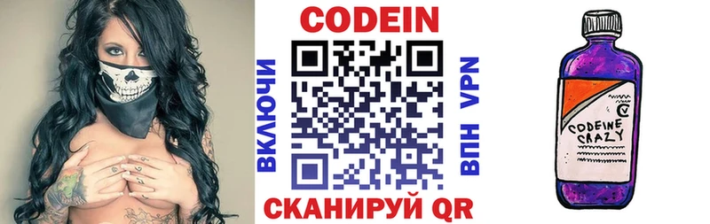 продажа наркотиков  Сенгилей  Codein Purple Drank 