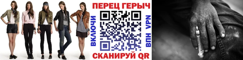 ГЕРОИН белый  Сенгилей 
