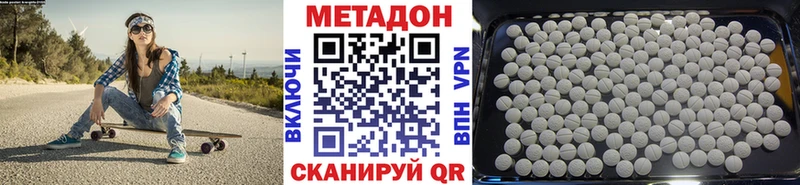 магазин наркотиков Сенгилей Метадон methadone